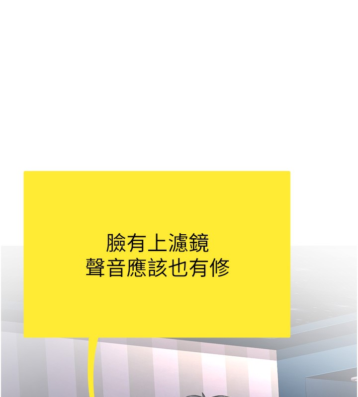 公务员的桃色副业第2話-她就是聲音的主人