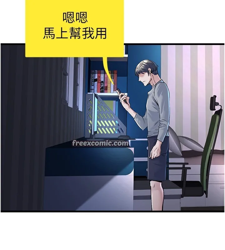 公务员的桃色副业-第2話-她就是聲音的主人 - 图片 45