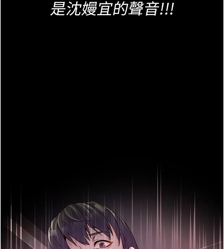 公務員的桃色副業第2話-她就是聲音的主人