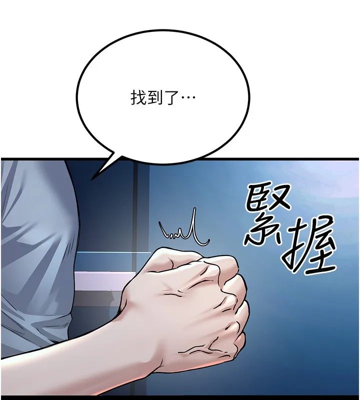 公务员的桃色副业-第2話-她就是聲音的主人 - 图片 56