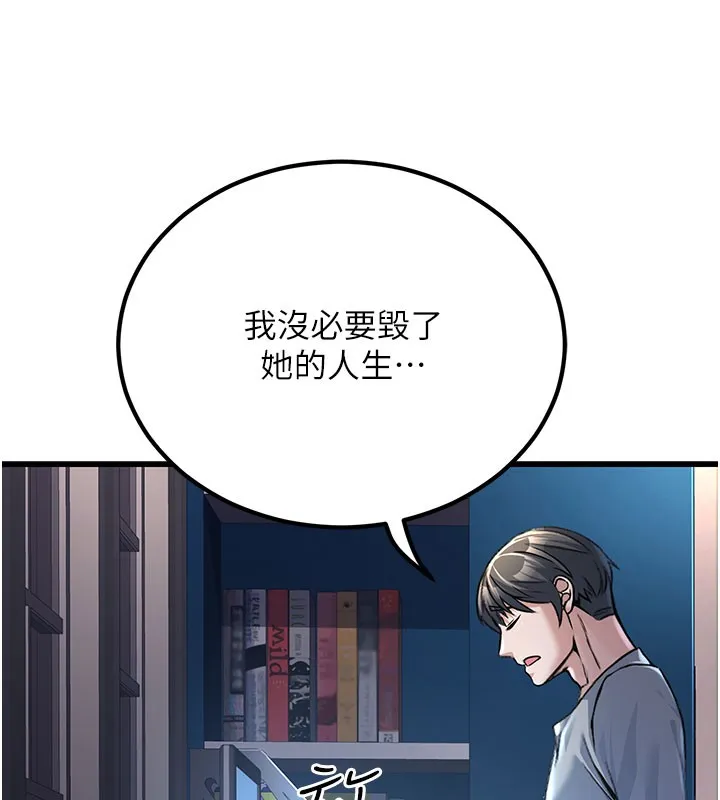 公務員的桃色副業第2話-她就是聲音的主人