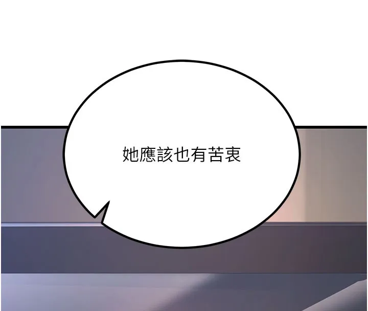 公务员的桃色副业-第2話-她就是聲音的主人 - 图片 68