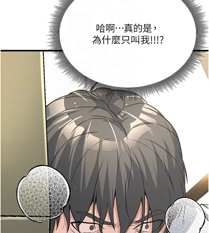 公务员的桃色副业-第2話-她就是聲音的主人 - 图片 77