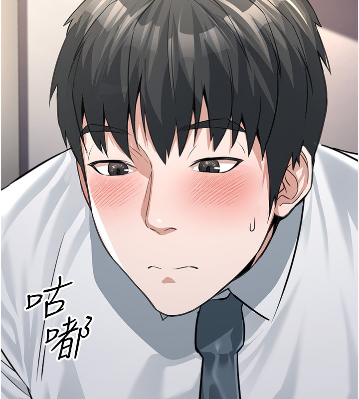 公务员的桃色副业第2話-她就是聲音的主人