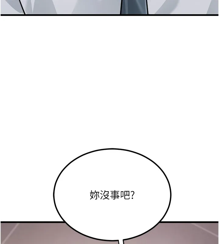 公務員的桃色副業第2話-她就是聲音的主人