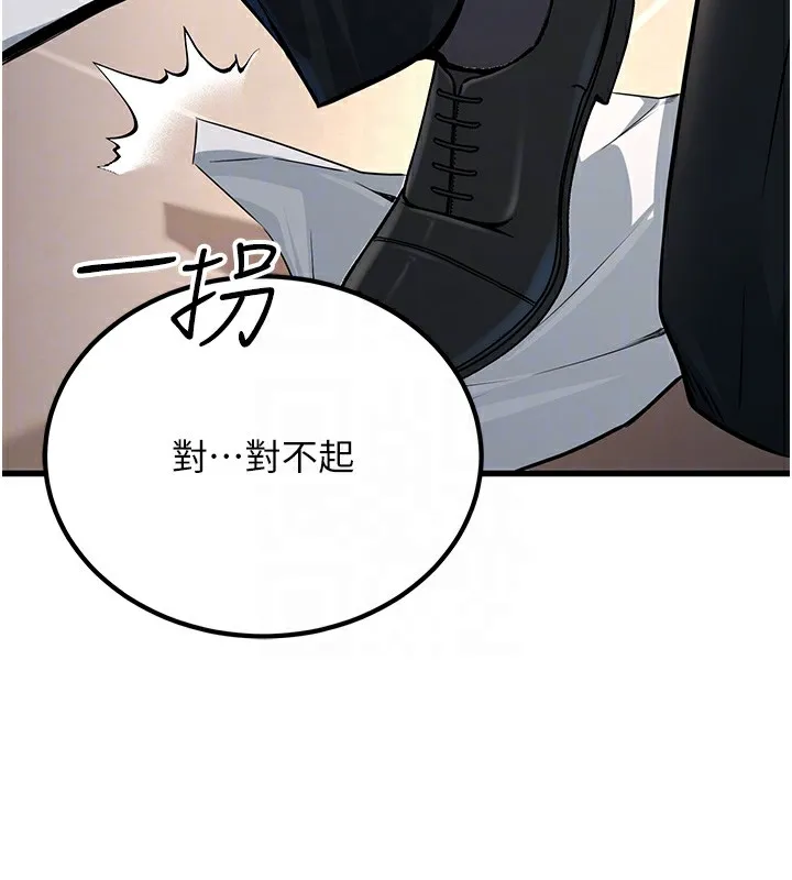 公务员的桃色副业-第2話-她就是聲音的主人 - 图片 107
