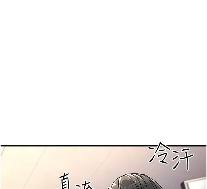 公务员的桃色副业-第2話-她就是聲音的主人 - 图片 112