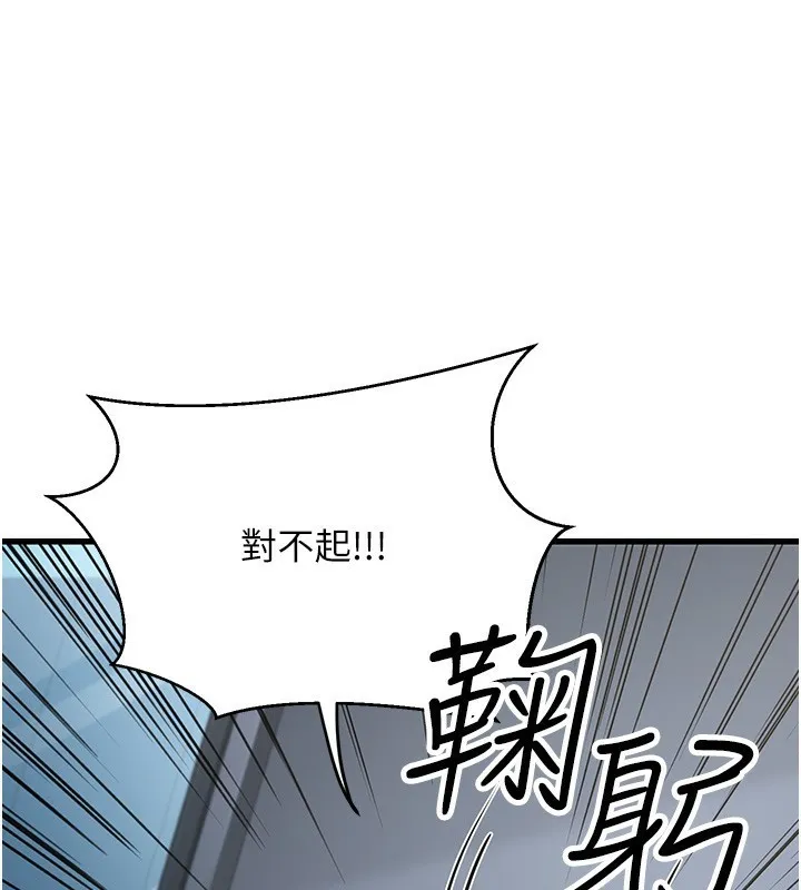 公務員的桃色副業第2話-她就是聲音的主人