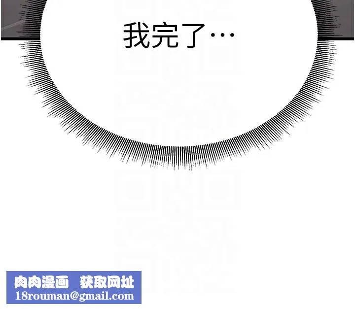 公务员的桃色副业-第2話-她就是聲音的主人 - 图片 115