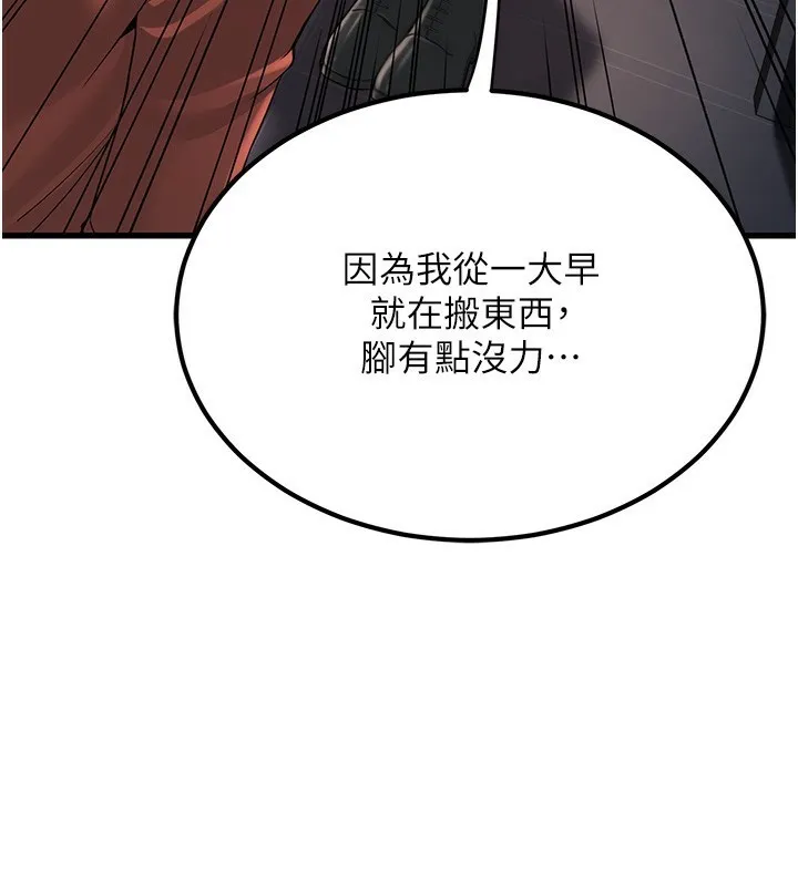 公務員的桃色副業第2話-她就是聲音的主人