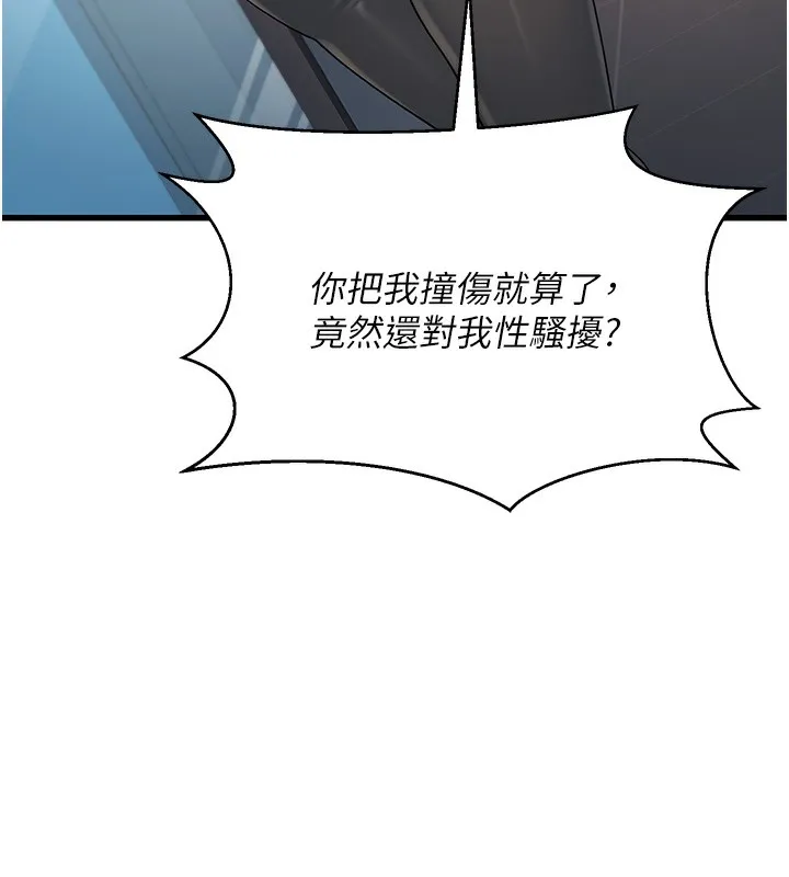 公务员的桃色副业-第2話-她就是聲音的主人 - 图片 125