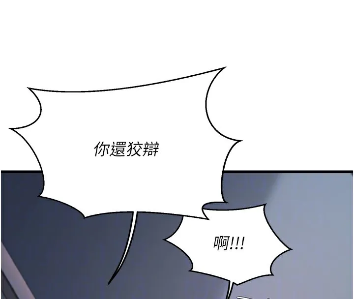 公务员的桃色副业-第2話-她就是聲音的主人 - 图片 123