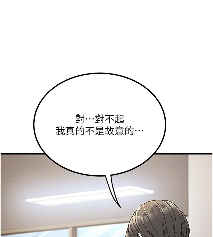 公务员的桃色副业-第2話-她就是聲音的主人 - 图片 132