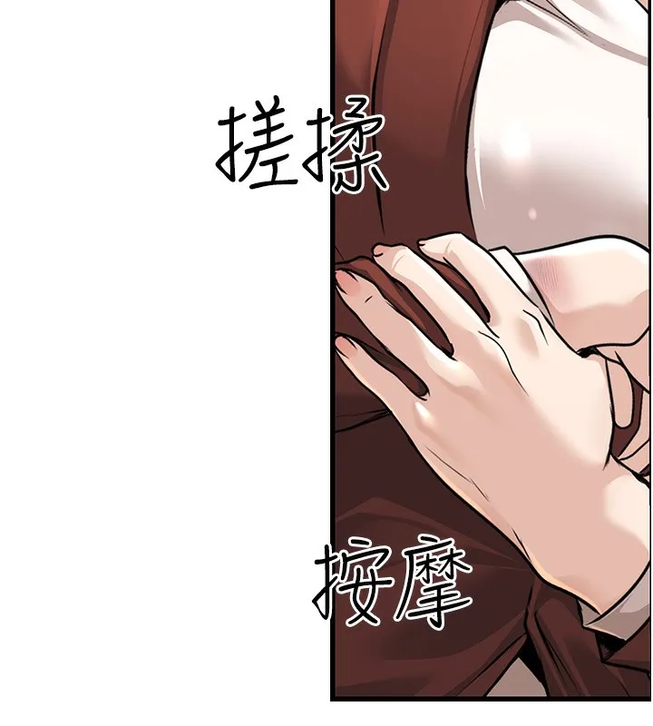 公务员的桃色副业-第2話-她就是聲音的主人 - 图片 130