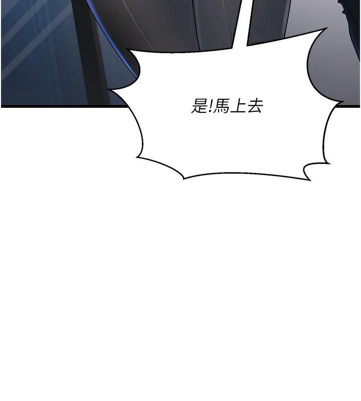 公务员的桃色副业-第2話-她就是聲音的主人 - 图片 141