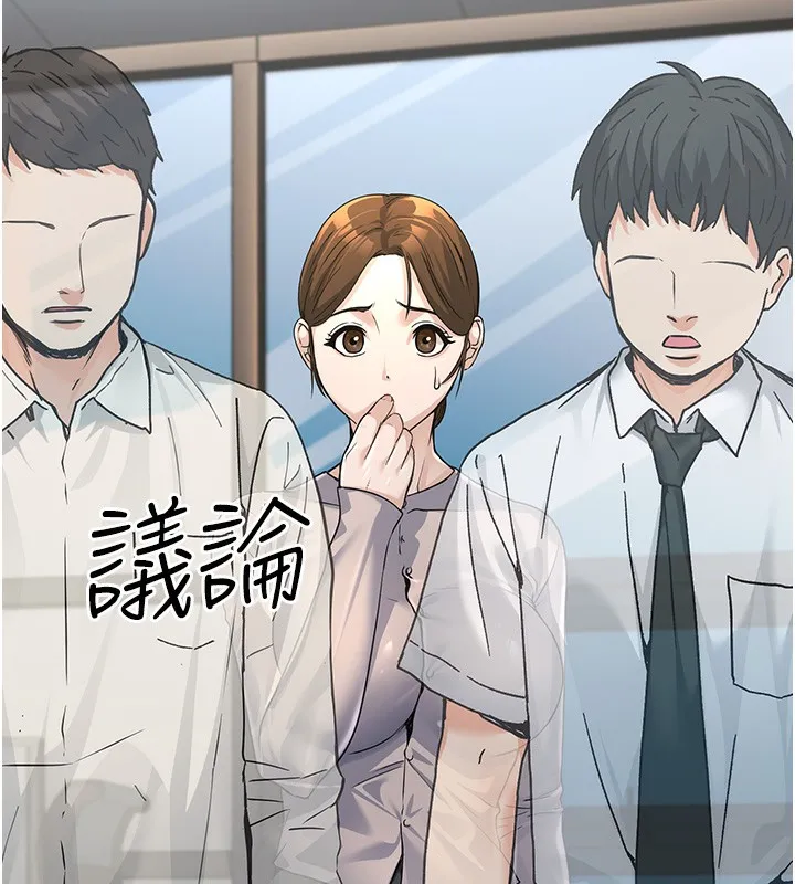 公务员的桃色副业-第2話-她就是聲音的主人 - 图片 137
