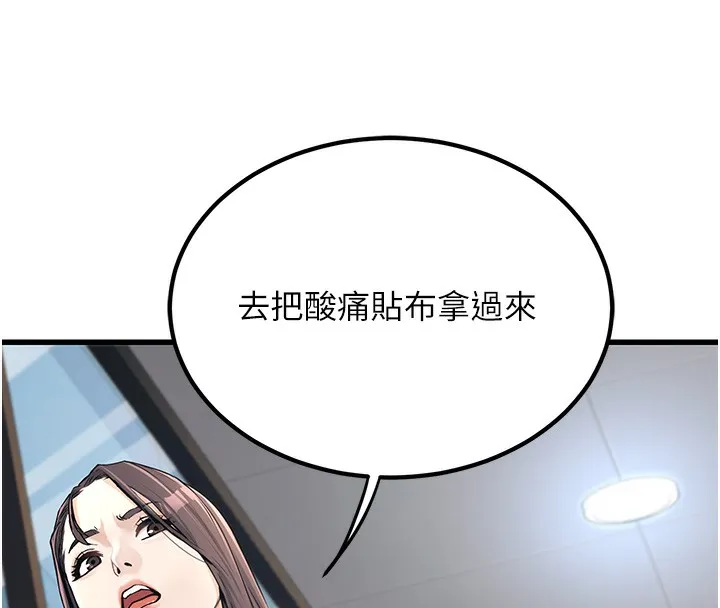 公务员的桃色副业-第2話-她就是聲音的主人 - 图片 139