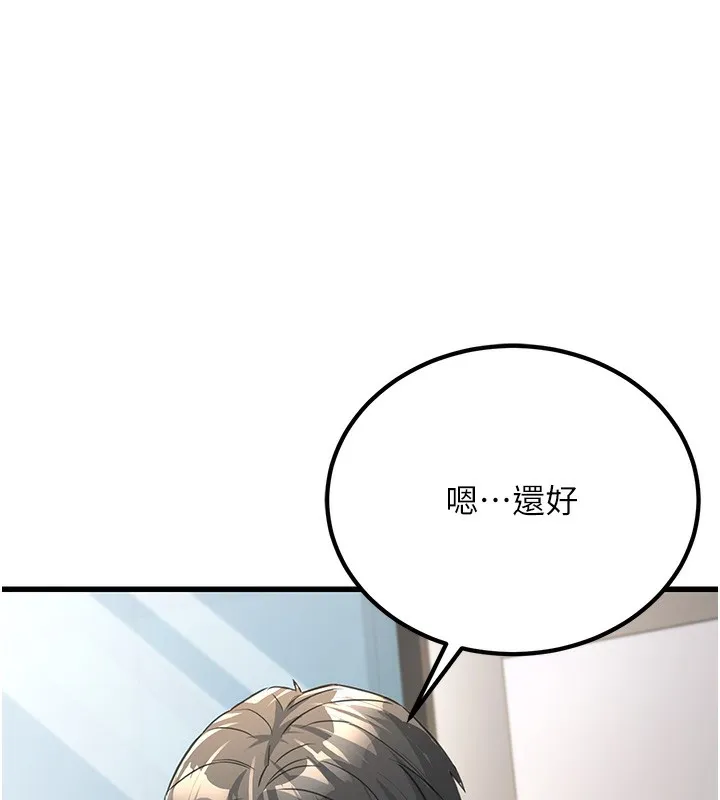 公務員的桃色副業第2話-她就是聲音的主人