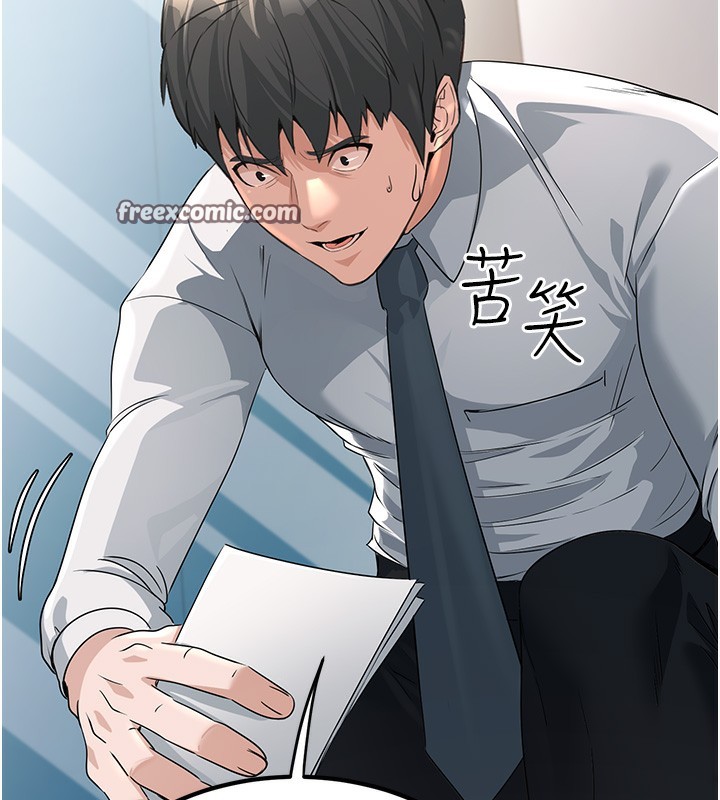 公务员的桃色副业第2話-她就是聲音的主人