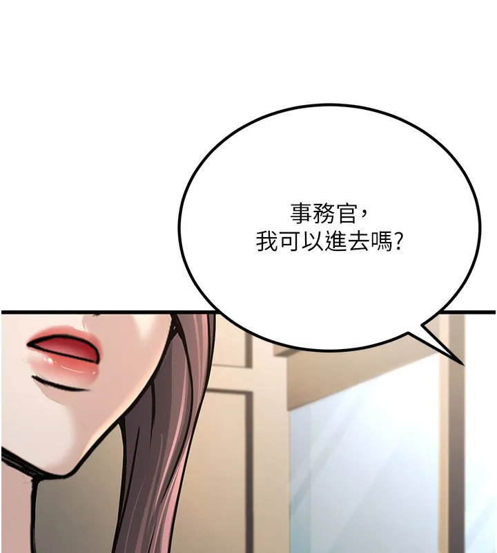 公務員的桃色副業第2話-她就是聲音的主人