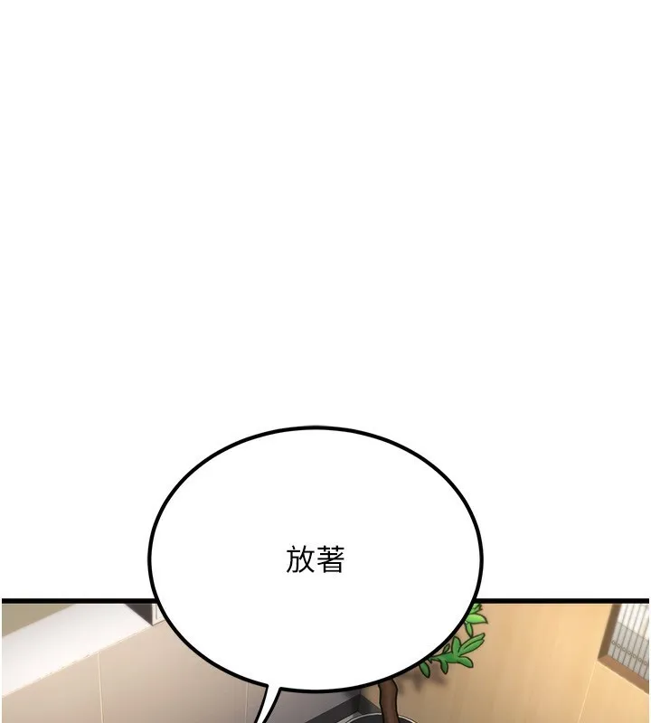 公务员的桃色副业-第2話-她就是聲音的主人 - 图片 161