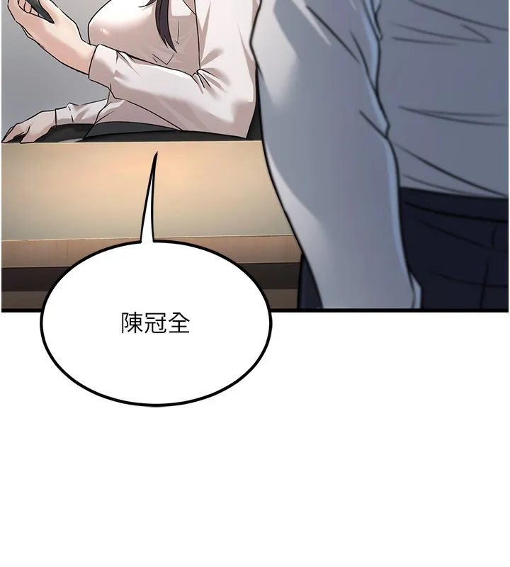 公务员的桃色副业-第2話-她就是聲音的主人 - 图片 167