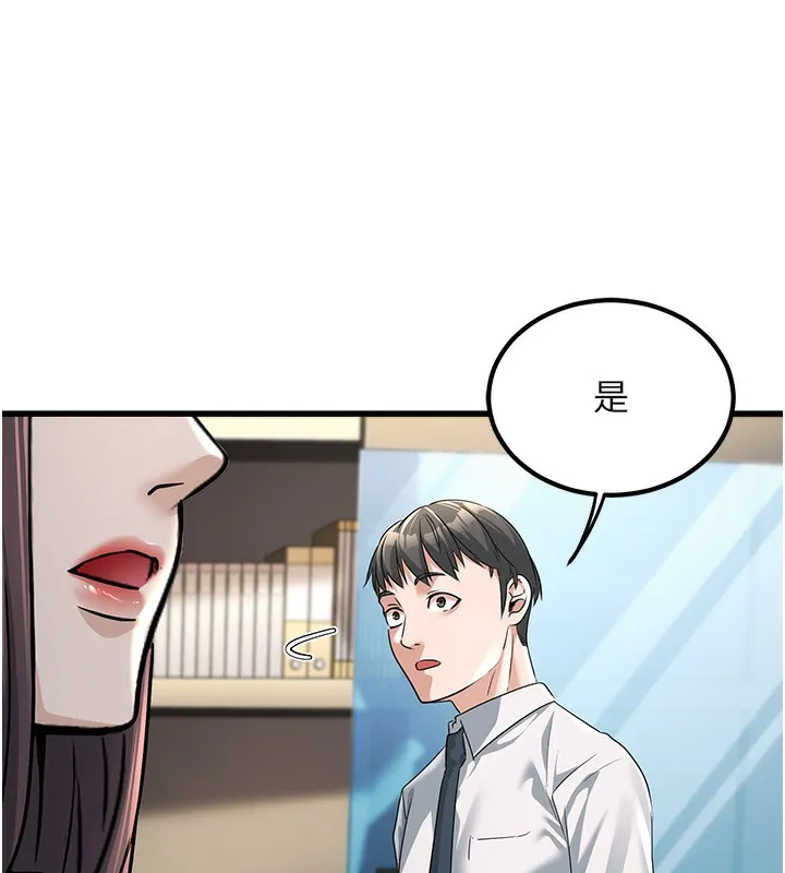 公务员的桃色副业-第2話-她就是聲音的主人 - 图片 168