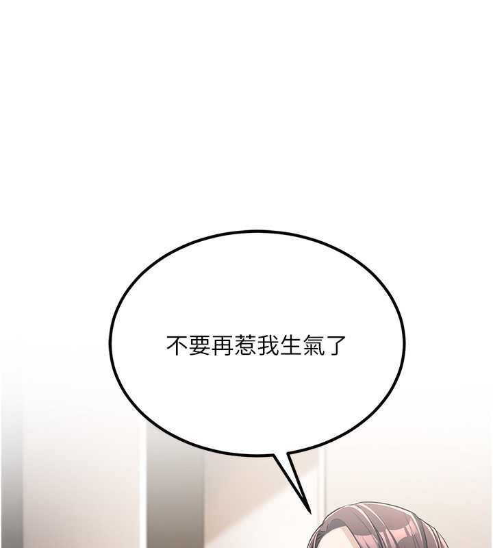 公务员的桃色副业第2話-她就是聲音的主人