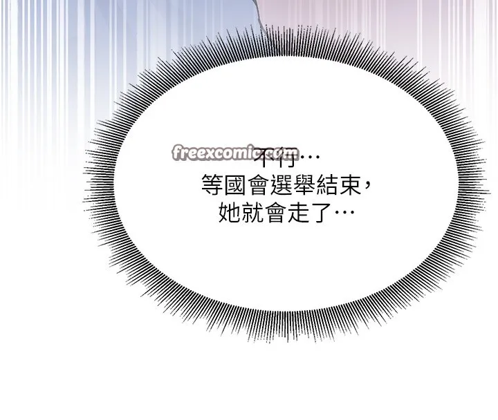 公务员的桃色副业-第2話-她就是聲音的主人 - 图片 180