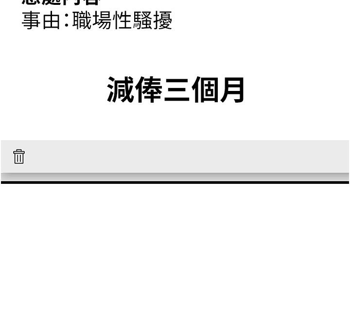 公务员的桃色副业第2話-她就是聲音的主人