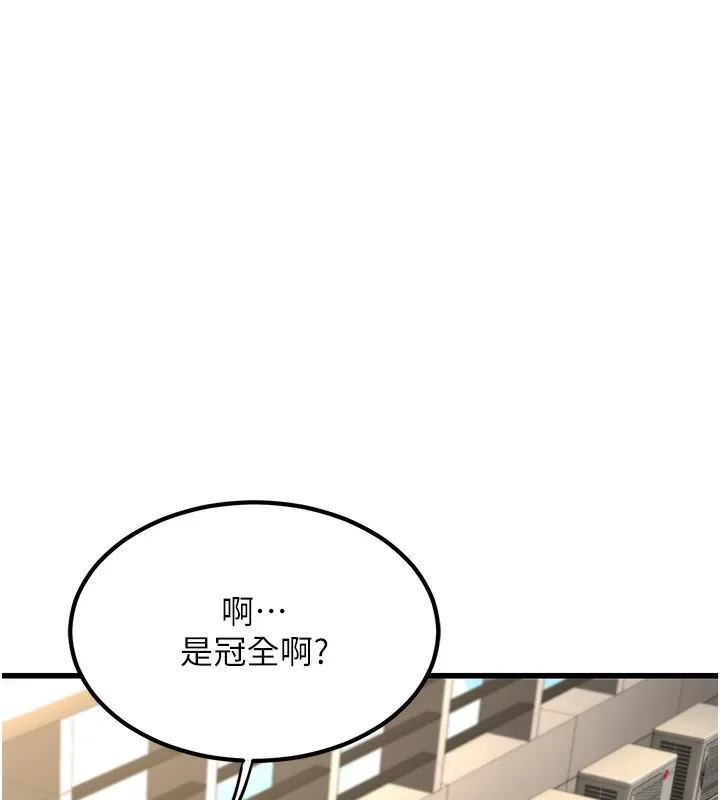公务员的桃色副业-第2話-她就是聲音的主人 - 图片 190