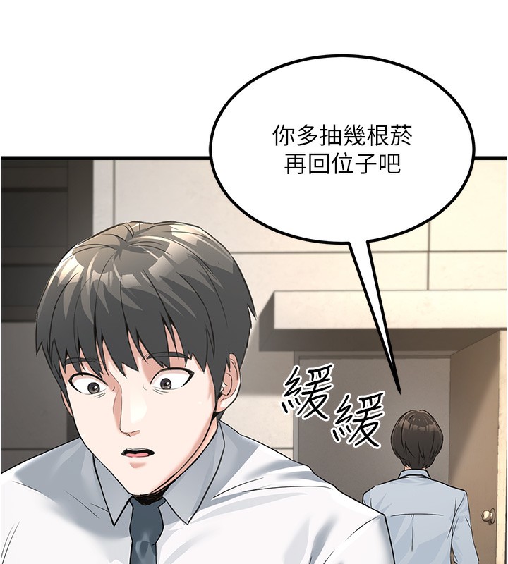 公务员的桃色副业第2話-她就是聲音的主人