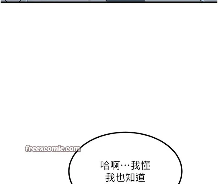 公务员的桃色副业-第2話-她就是聲音的主人 - 图片 195