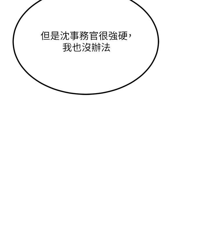 公务员的桃色副业第2話-她就是聲音的主人