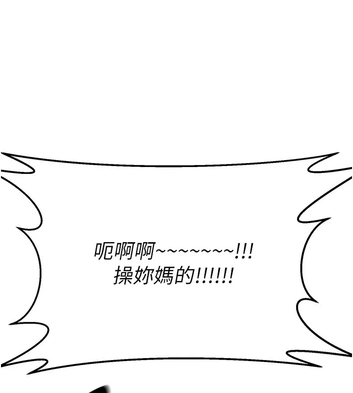 公务员的桃色副业-第2話-她就是聲音的主人 - 图片 203