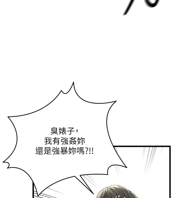 公務員的桃色副業第2話-她就是聲音的主人