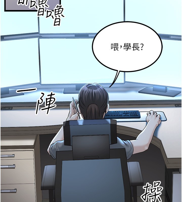 公务员的桃色副业第2話-她就是聲音的主人