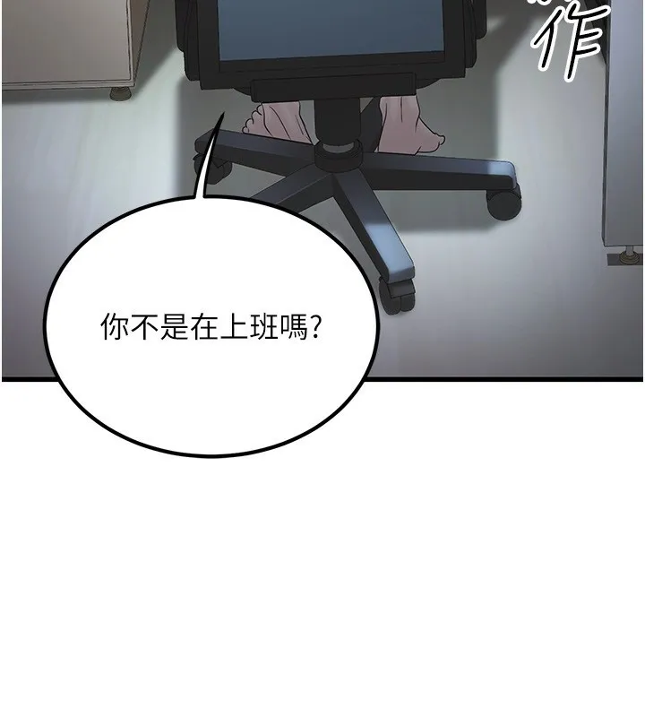 公务员的桃色副业-第2話-她就是聲音的主人 - 图片 219