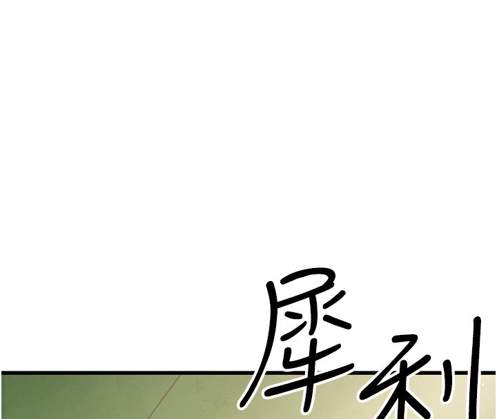 公务员的桃色副业第2話-她就是聲音的主人