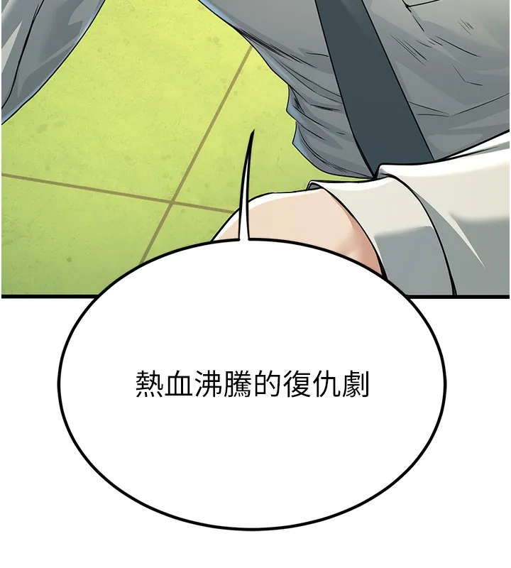 公务员的桃色副业-第2話-她就是聲音的主人 - 图片 226