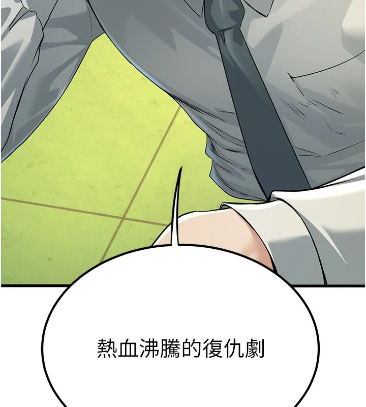 公务员的桃色副业-第3話-情色公務員角色扮演 - 图片 10