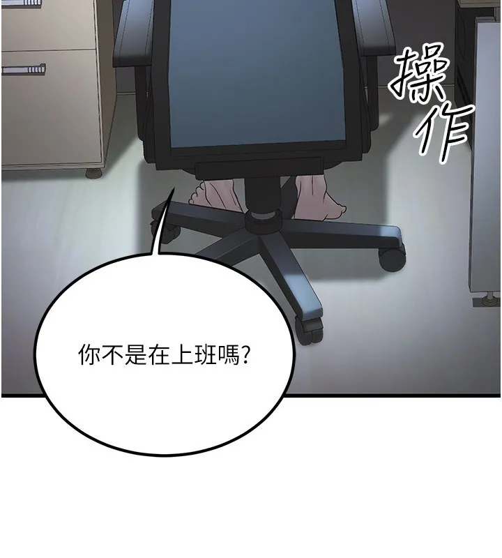 公务员的桃色副业-第3話-情色公務員角色扮演 - 图片 2