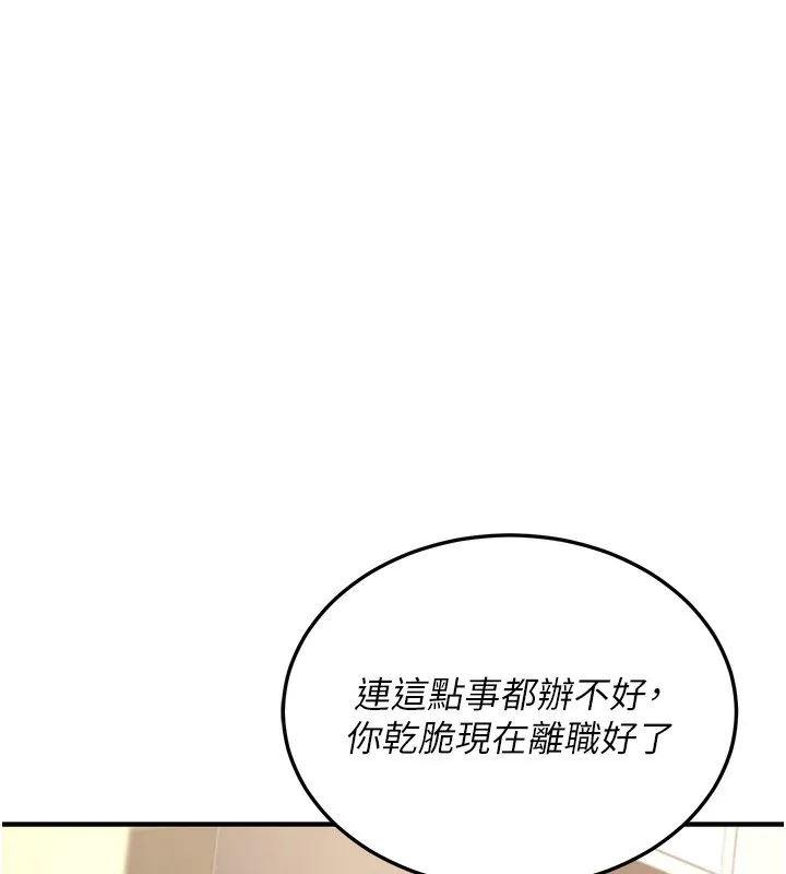 公务员的桃色副业-第3話-情色公務員角色扮演 - 图片 22