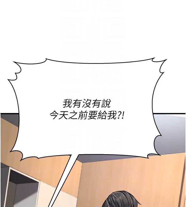 公务员的桃色副业-第3話-情色公務員角色扮演 - 图片 19