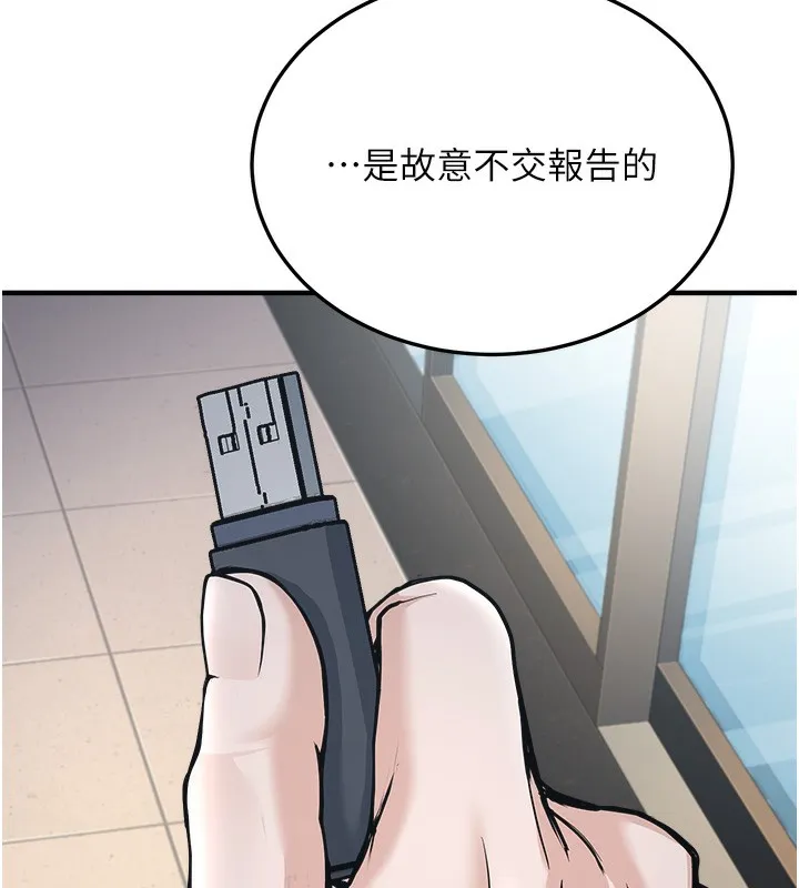 公务员的桃色副业-第3話-情色公務員角色扮演 - 图片 40