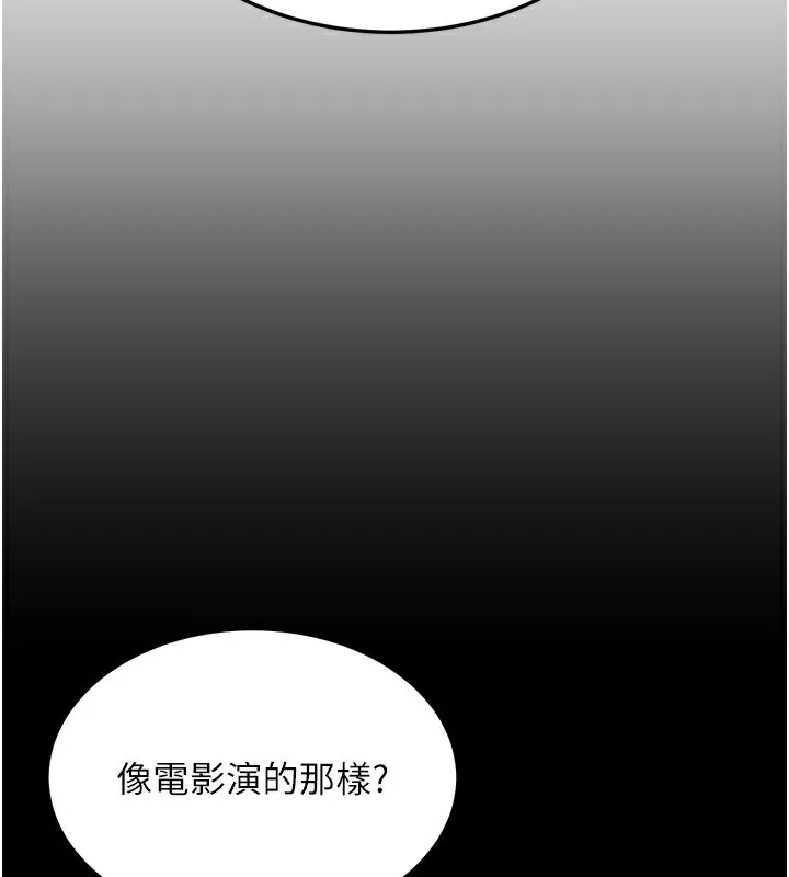 公务员的桃色副业-第3話-情色公務員角色扮演 - 图片 54