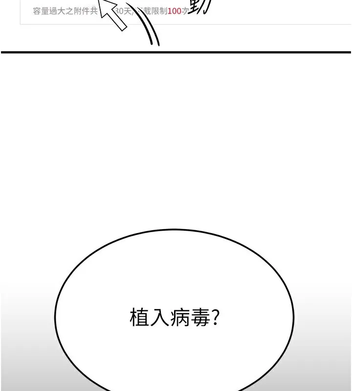 公务员的桃色副业-第3話-情色公務員角色扮演 - 图片 53