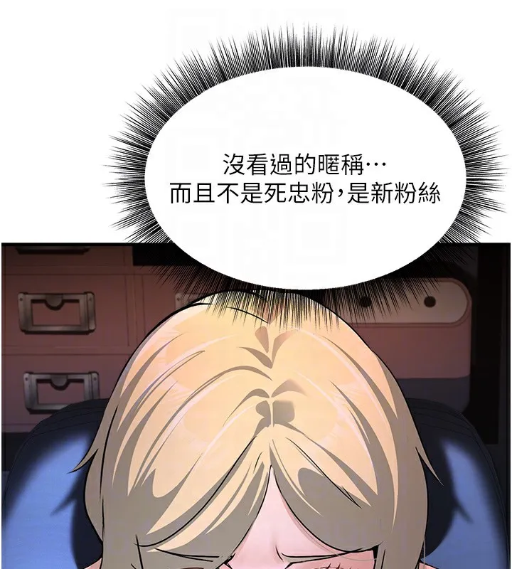 公务员的桃色副业-第3話-情色公務員角色扮演 - 图片 86