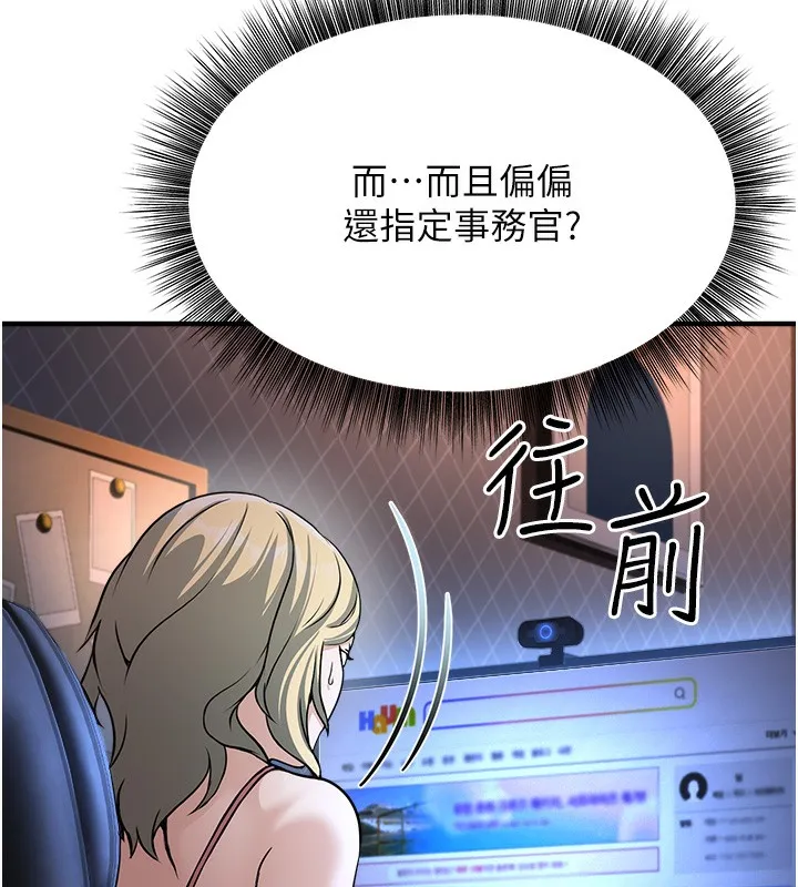 公务员的桃色副业-第3話-情色公務員角色扮演 - 图片 83