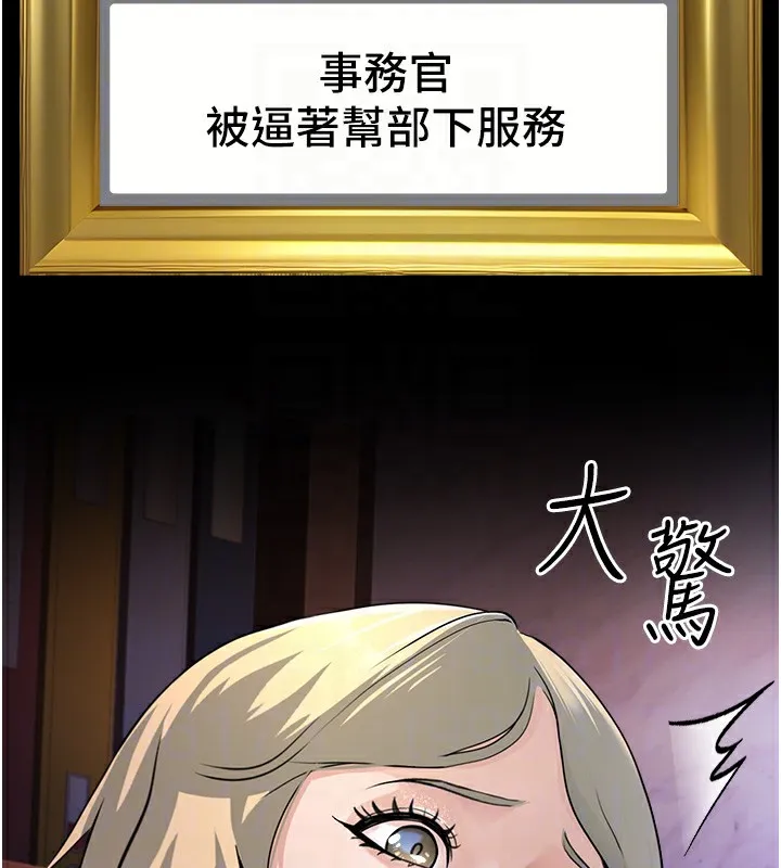 公务员的桃色副业-第3話-情色公務員角色扮演 - 图片 80
